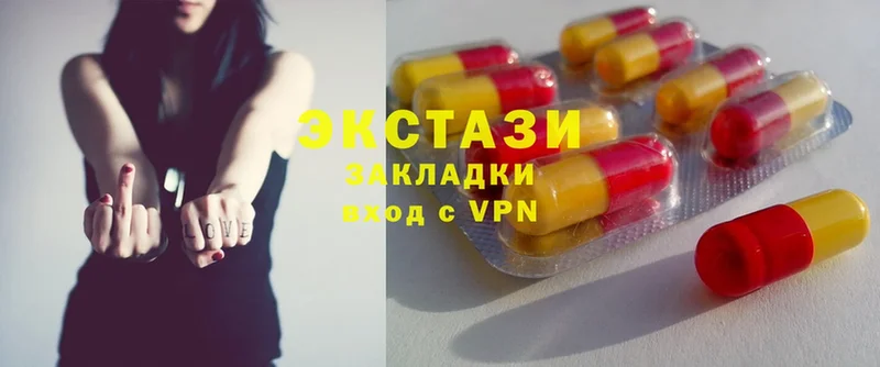 ЭКСТАЗИ 300 mg  Белоярский 