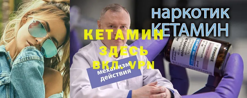 КЕТАМИН VHQ  kraken ТОР  Белоярский 