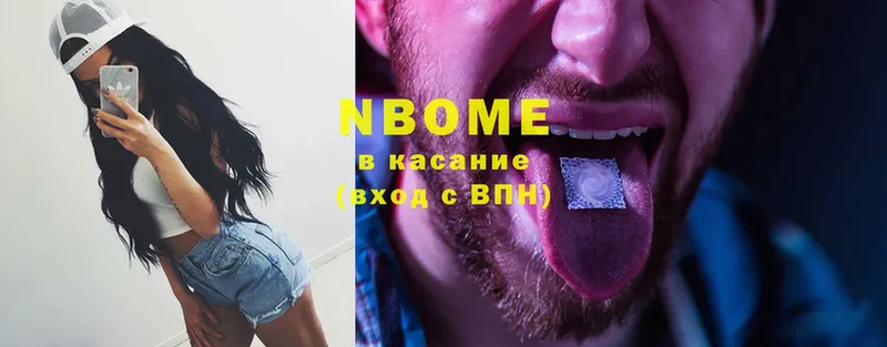 Марки NBOMe 1,8мг  сколько стоит  Белоярский 