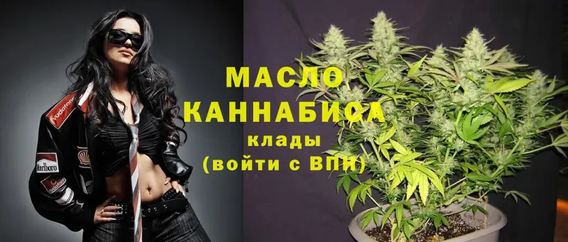 Дистиллят ТГК THC oil  Белоярский 